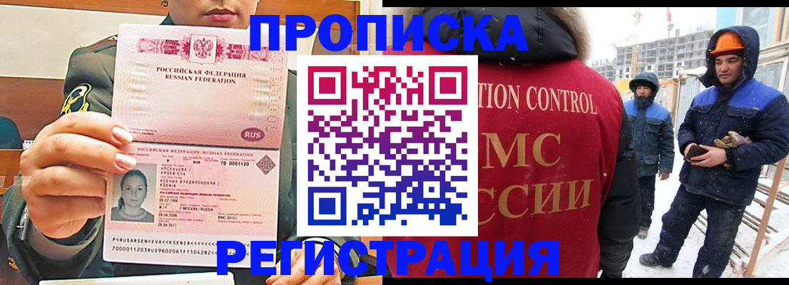 где прописаться в Севастополе